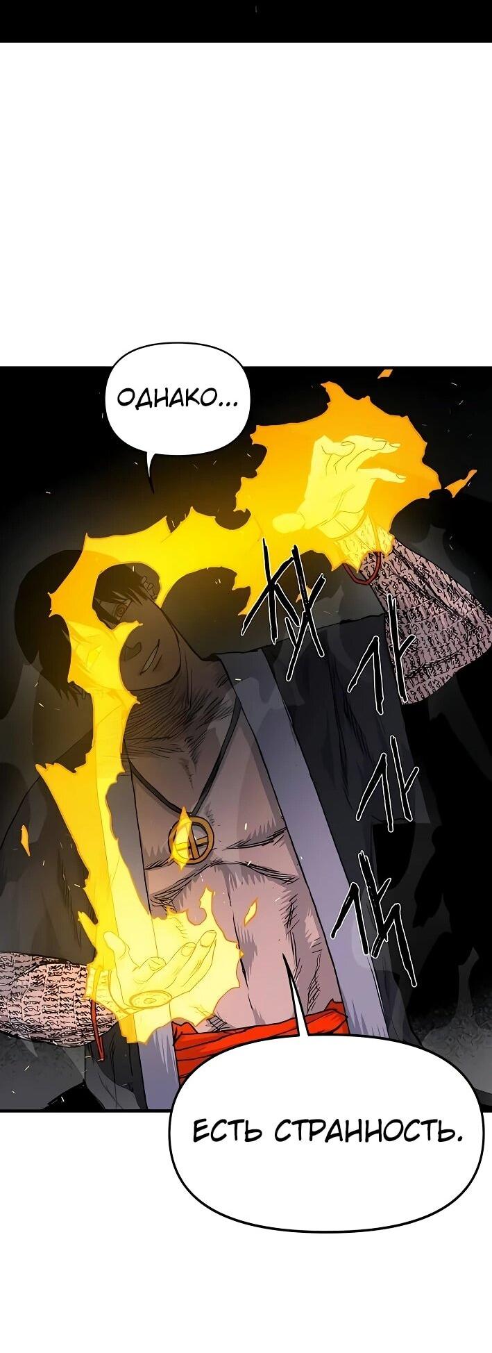 Манга Повесть о скелете-вестнике - Глава 22 Страница 69