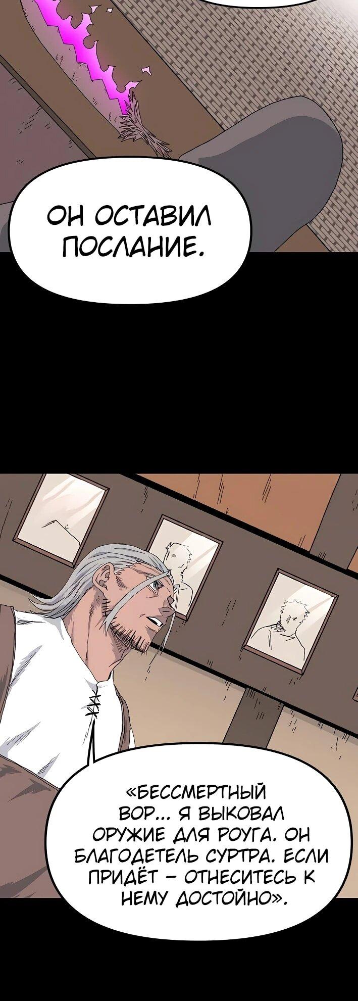 Манга Повесть о скелете-вестнике - Глава 22 Страница 8