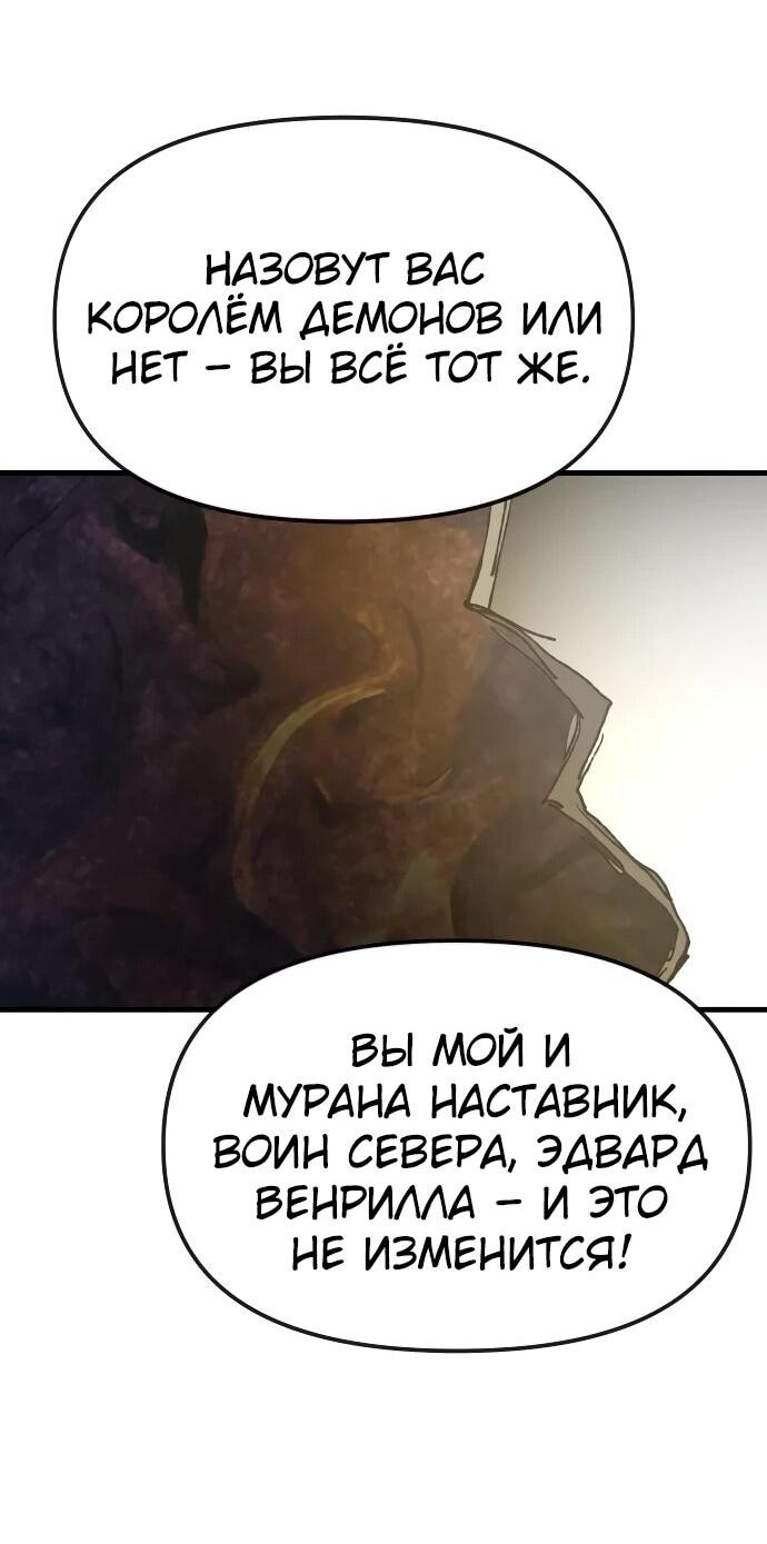 Манга Повесть о скелете-вестнике - Глава 23 Страница 80