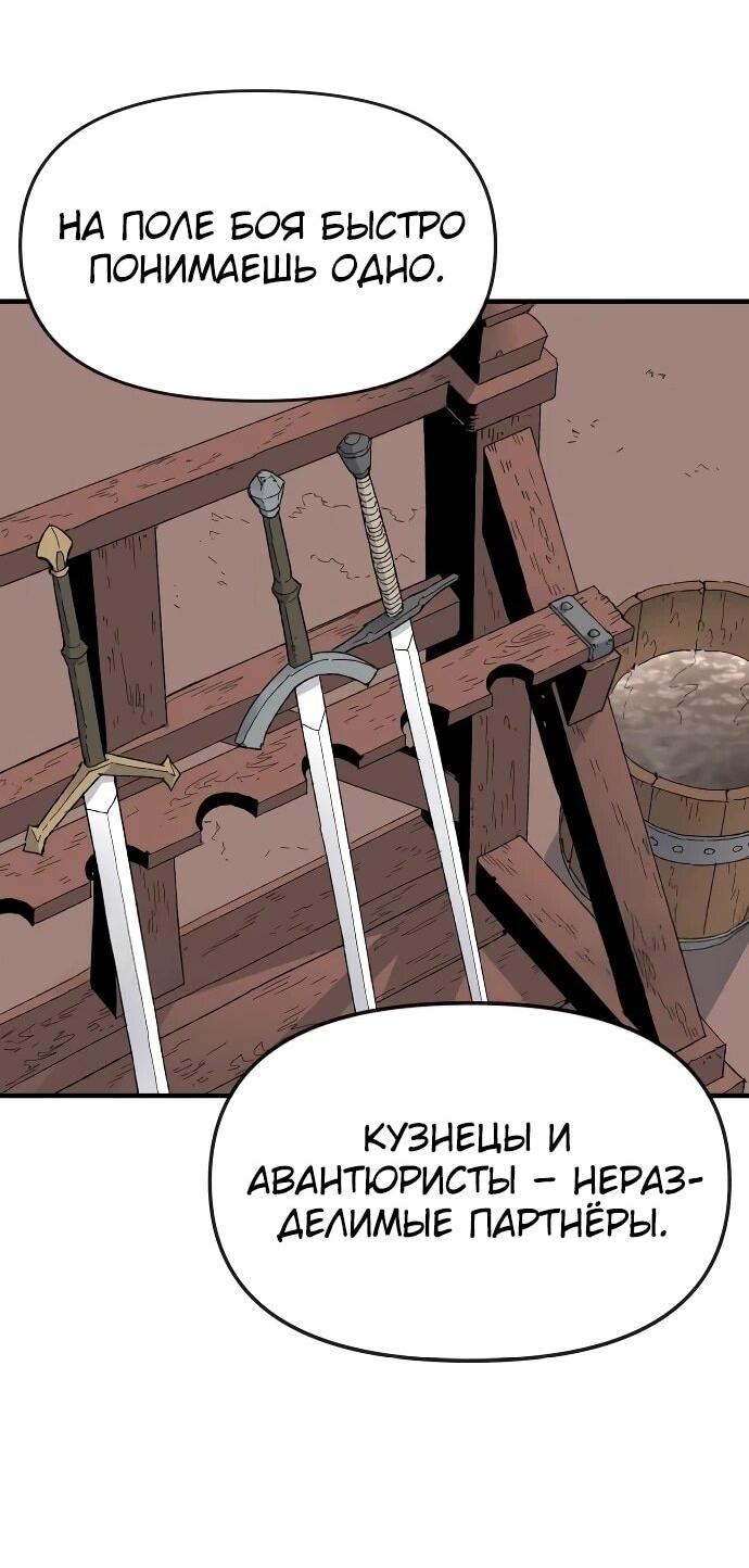 Манга Повесть о скелете-вестнике - Глава 23 Страница 11