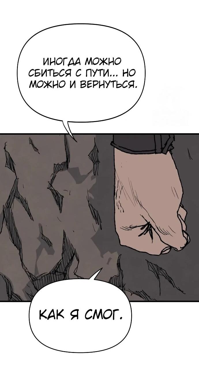 Манга Повесть о скелете-вестнике - Глава 23 Страница 78