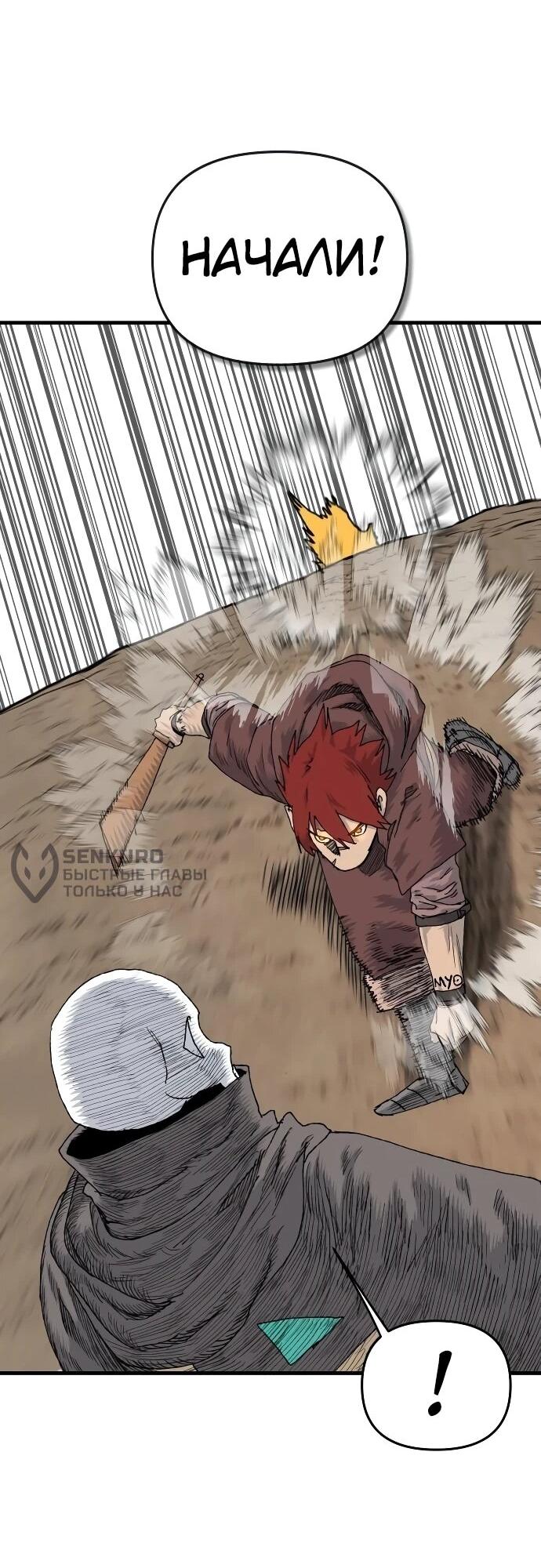 Манга Повесть о скелете-вестнике - Глава 23 Страница 31