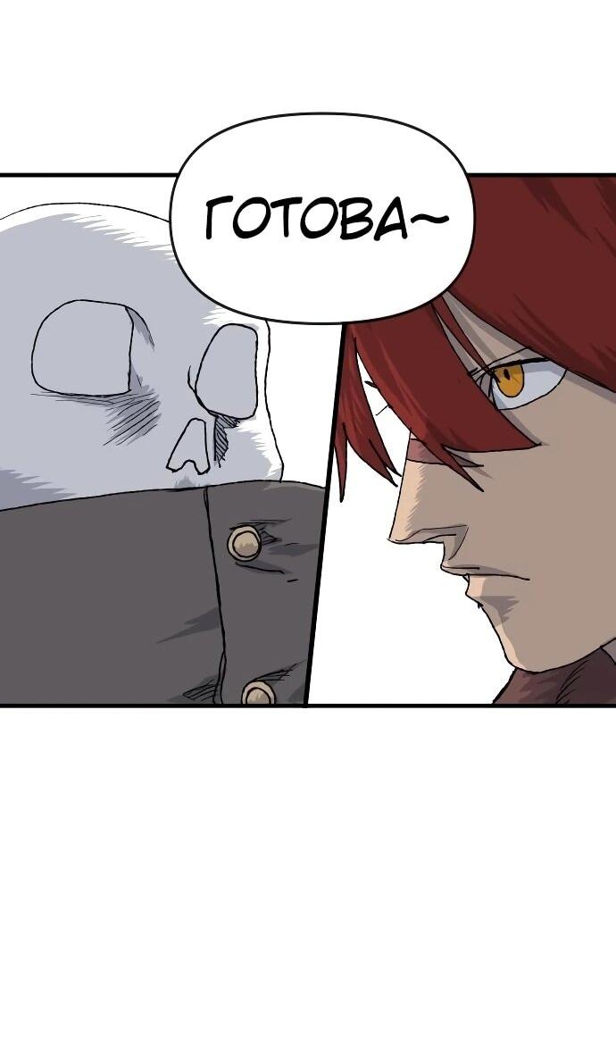 Манга Повесть о скелете-вестнике - Глава 23 Страница 30