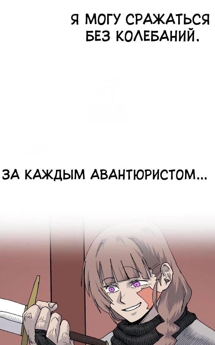 Манга Повесть о скелете-вестнике - Глава 23 Страница 13