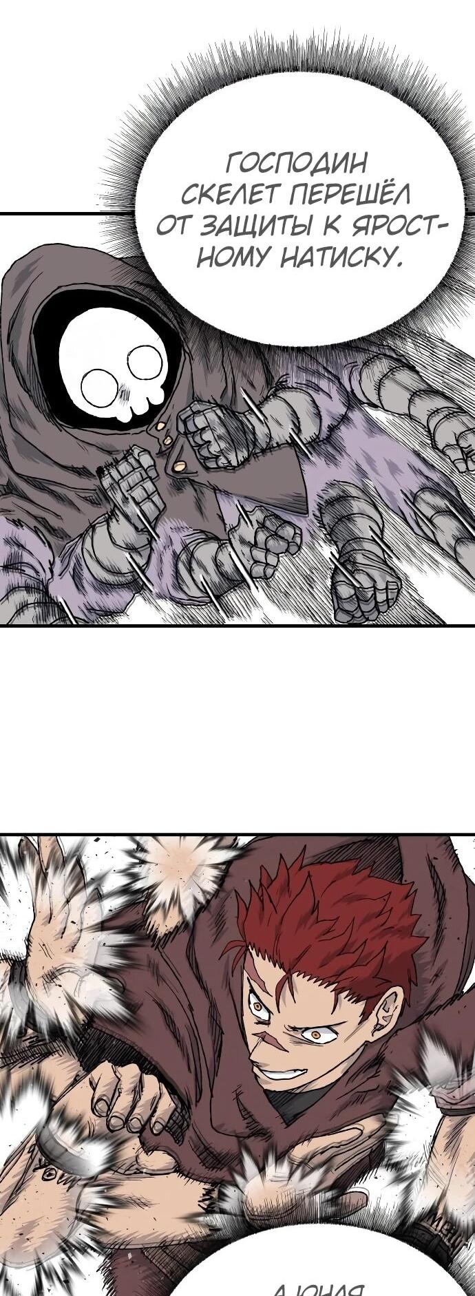 Манга Повесть о скелете-вестнике - Глава 23 Страница 101