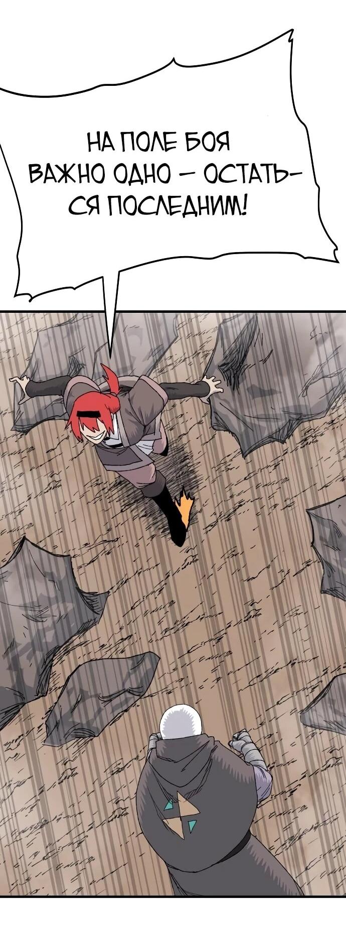 Манга Повесть о скелете-вестнике - Глава 23 Страница 134