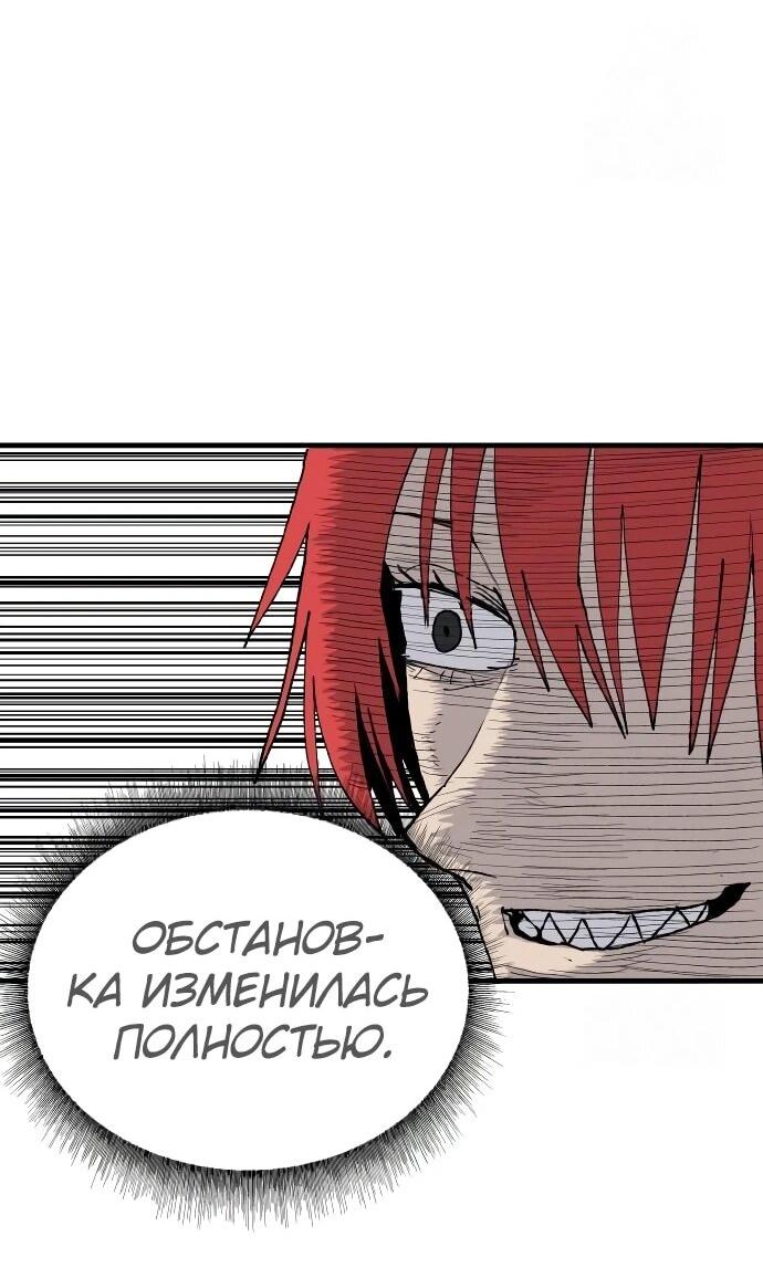 Манга Повесть о скелете-вестнике - Глава 23 Страница 100