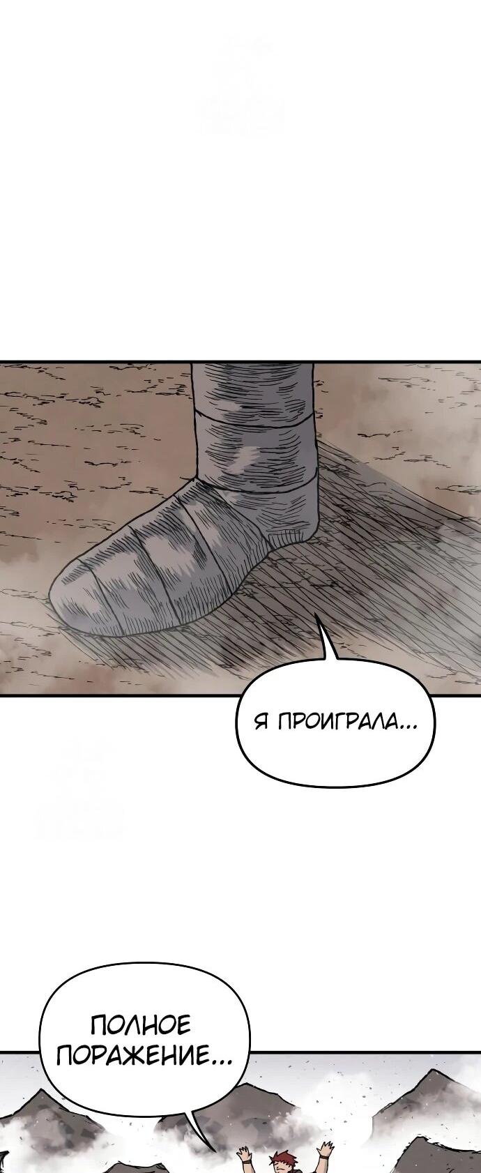 Манга Повесть о скелете-вестнике - Глава 23 Страница 125
