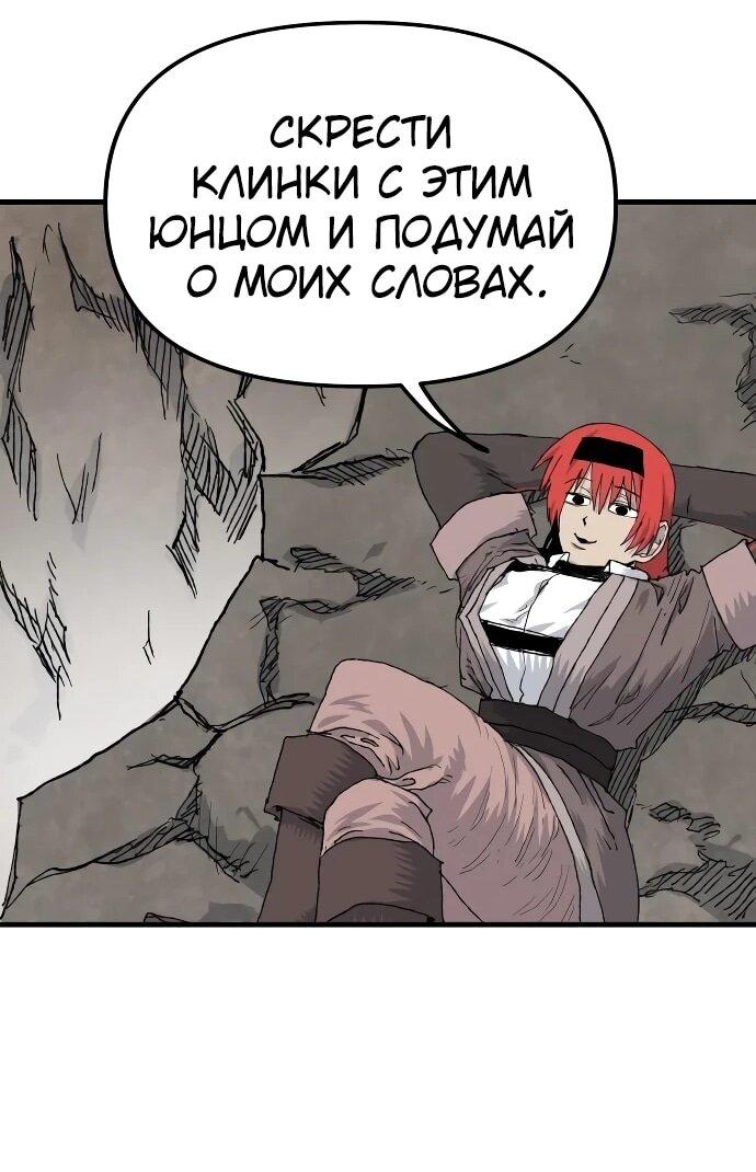 Манга Повесть о скелете-вестнике - Глава 23 Страница 26