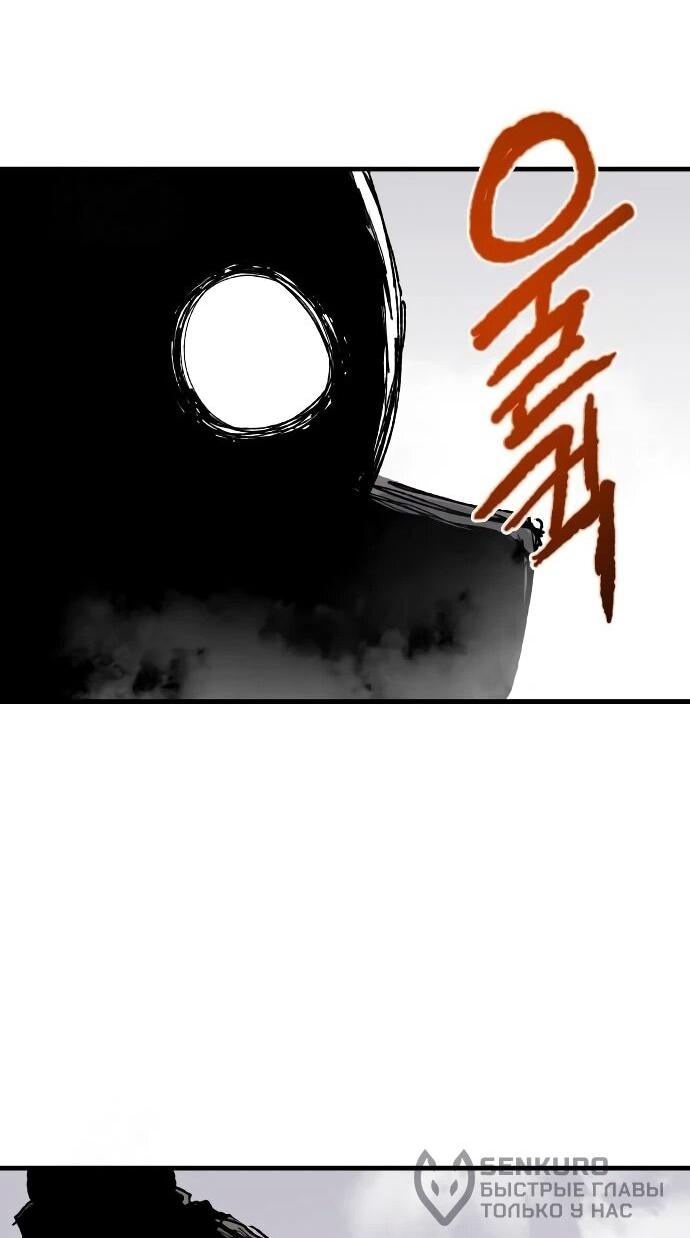 Манга Повесть о скелете-вестнике - Глава 23 Страница 131