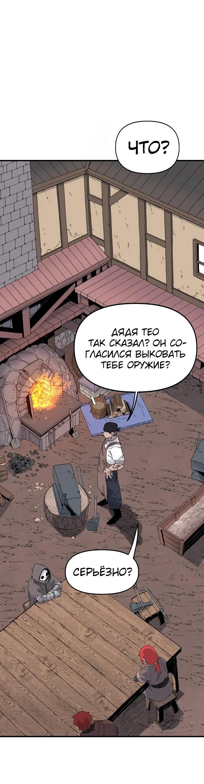 Манга Повесть о скелете-вестнике - Глава 23 Страница 2