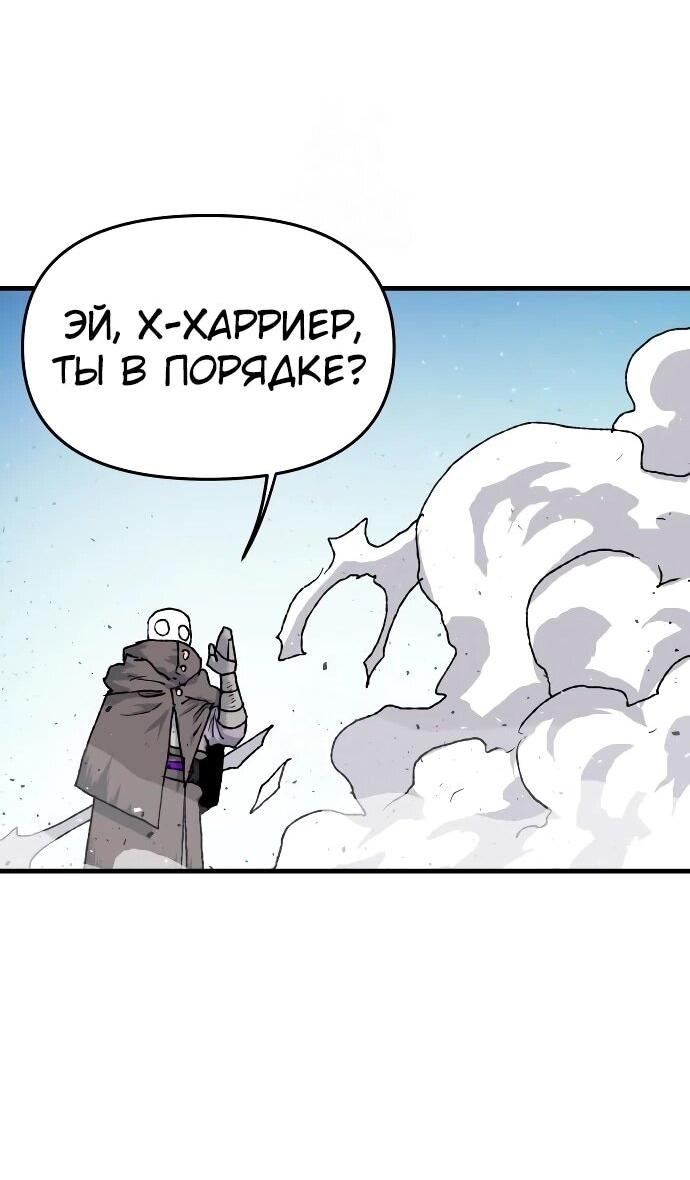 Манга Повесть о скелете-вестнике - Глава 23 Страница 64