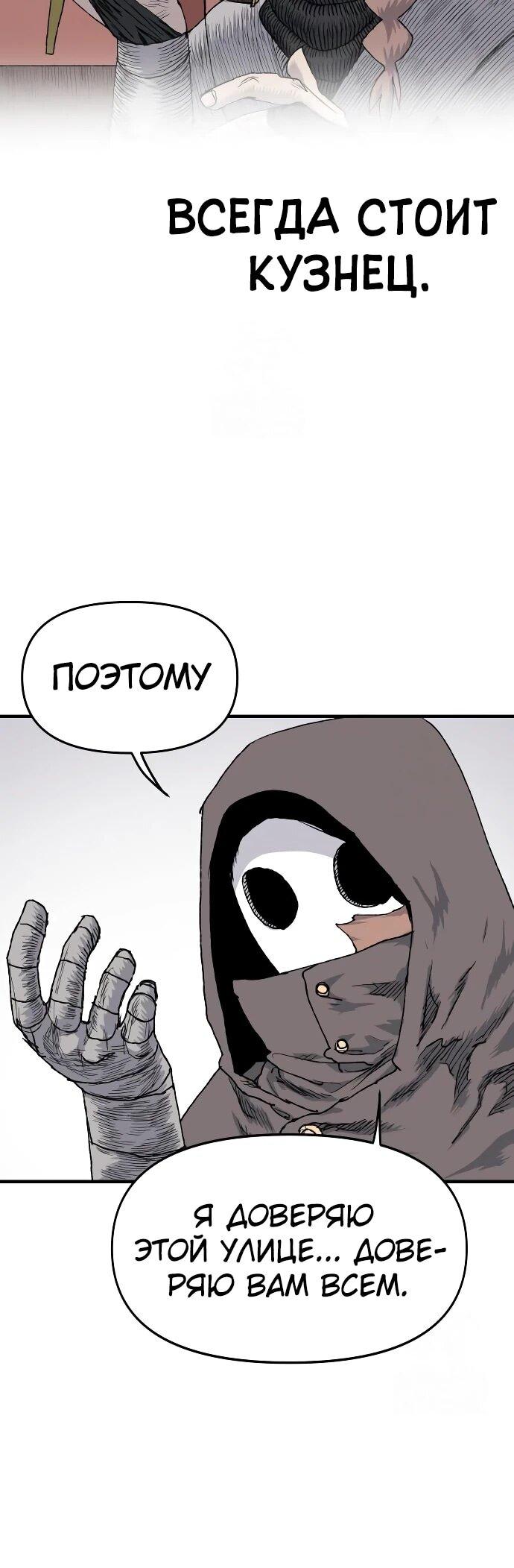 Манга Повесть о скелете-вестнике - Глава 23 Страница 14