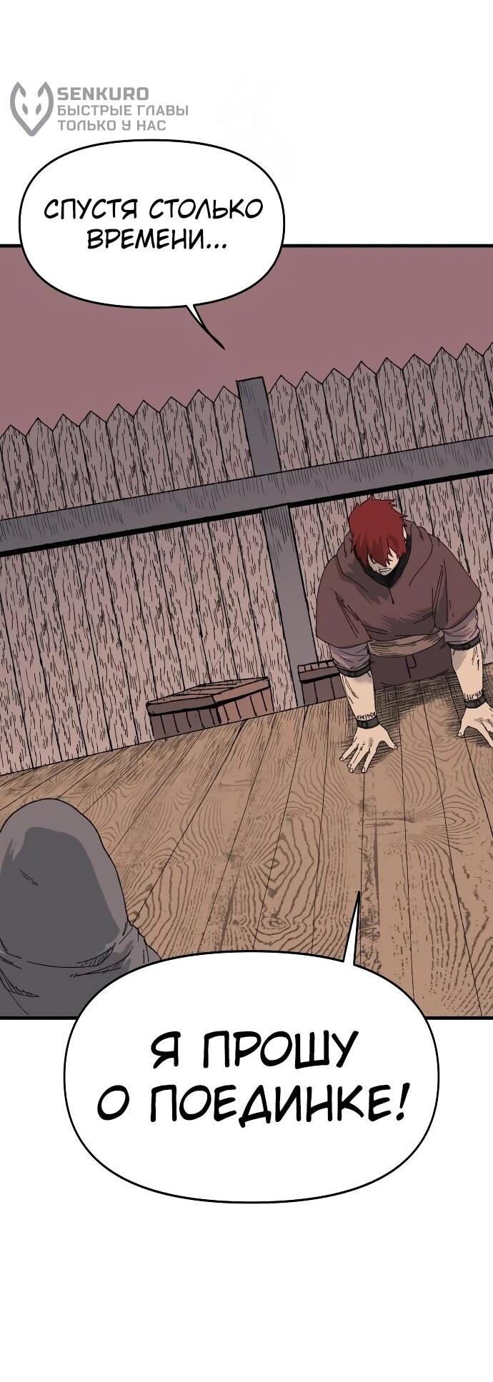 Манга Повесть о скелете-вестнике - Глава 23 Страница 21