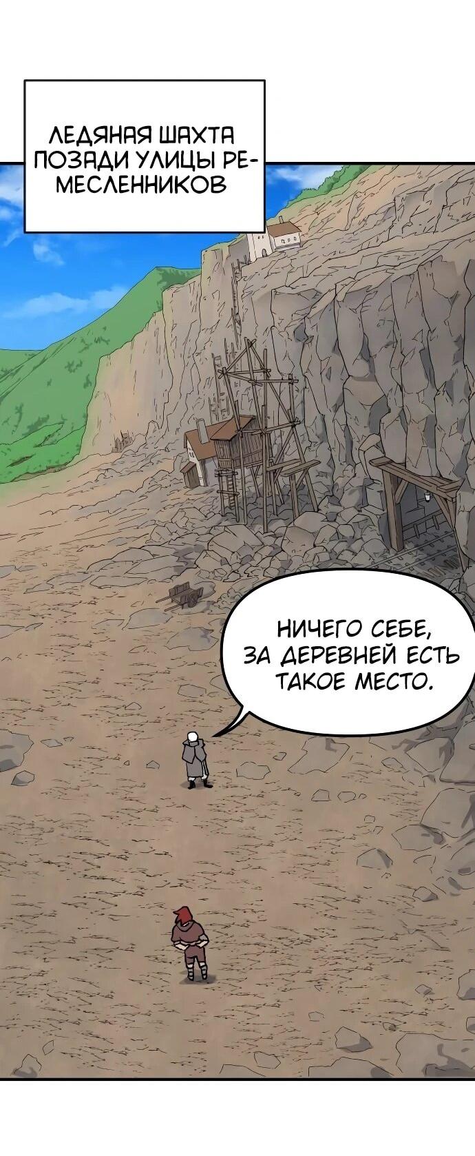 Манга Повесть о скелете-вестнике - Глава 23 Страница 23