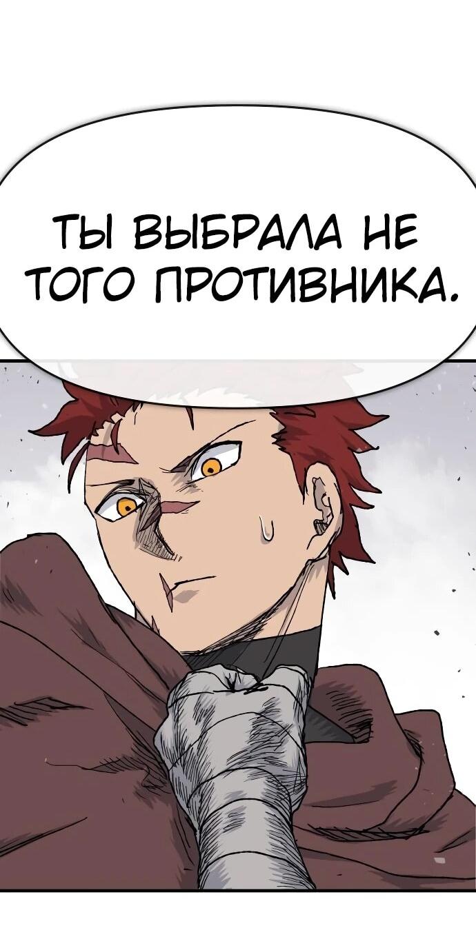 Манга Повесть о скелете-вестнике - Глава 23 Страница 124