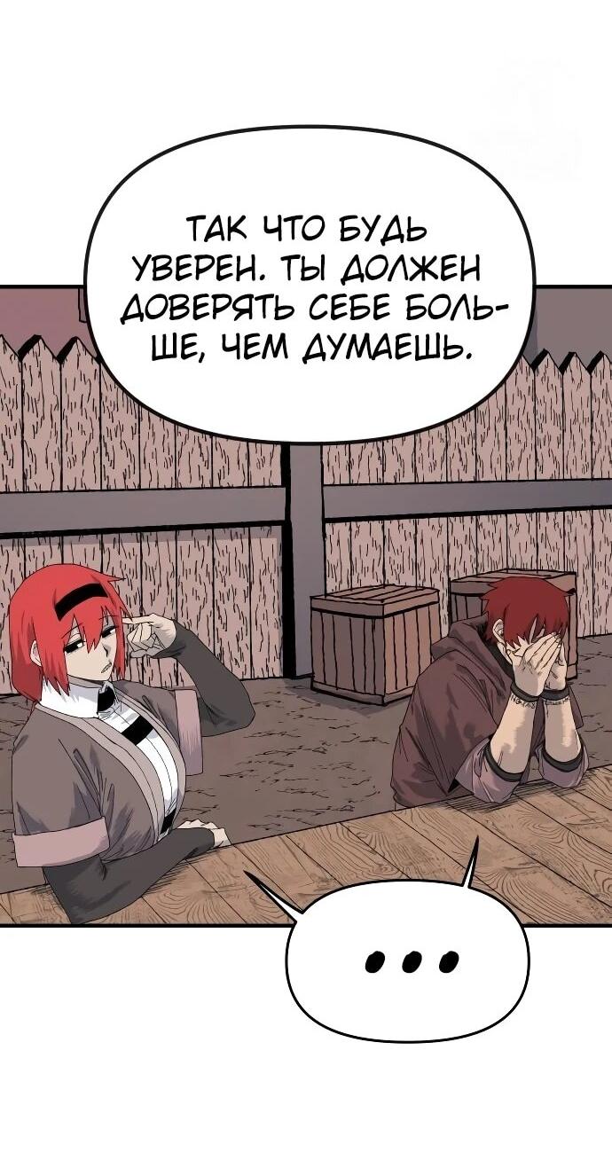 Манга Повесть о скелете-вестнике - Глава 23 Страница 17