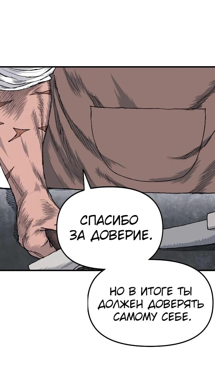 Манга Повесть о скелете-вестнике - Глава 23 Страница 15