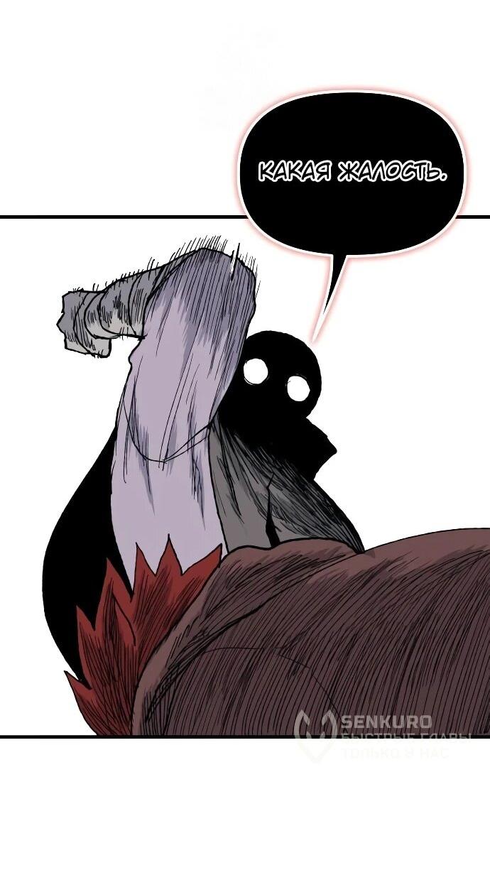 Манга Повесть о скелете-вестнике - Глава 23 Страница 113