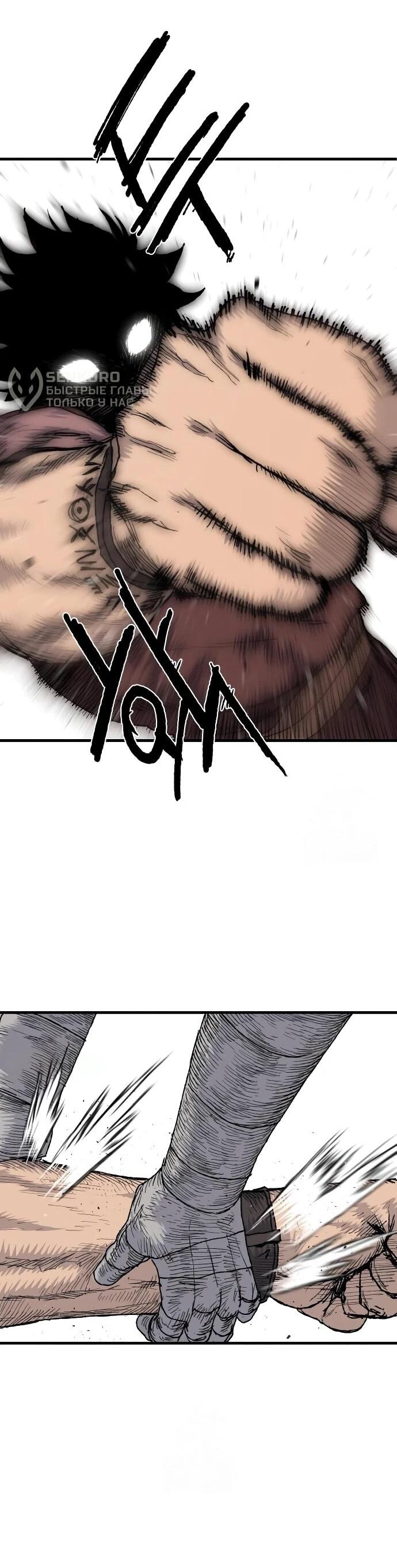 Манга Повесть о скелете-вестнике - Глава 23 Страница 60