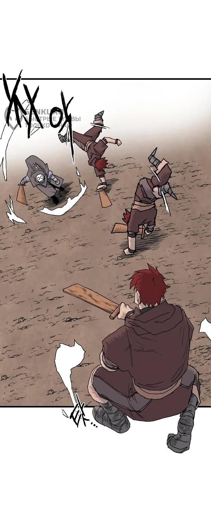 Манга Повесть о скелете-вестнике - Глава 23 Страница 49