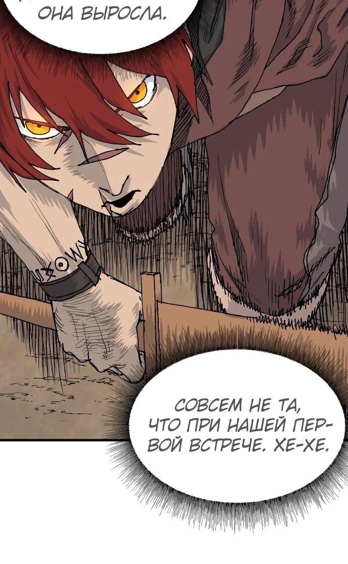Манга Повесть о скелете-вестнике - Глава 23 Страница 33
