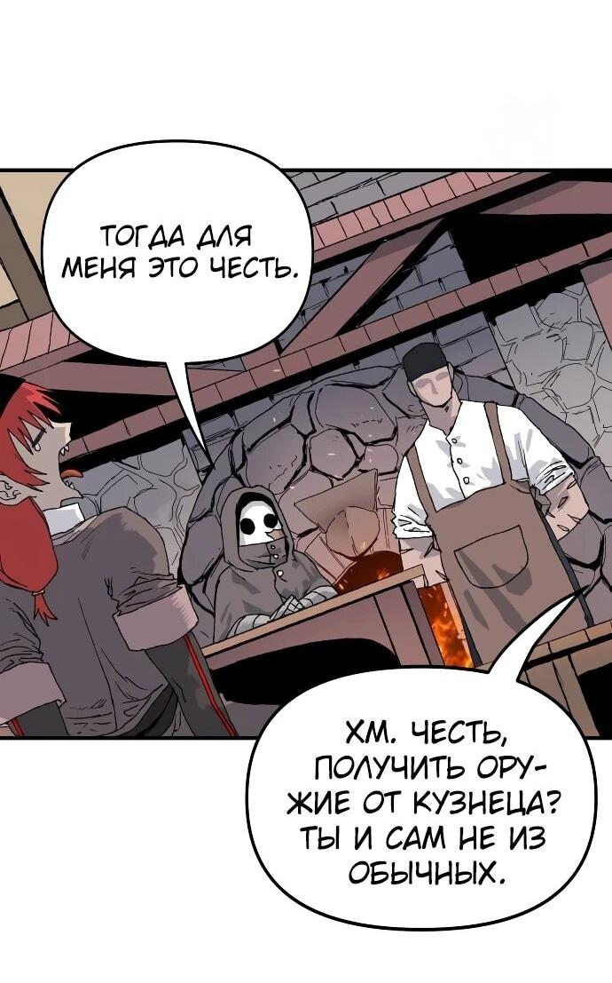 Манга Повесть о скелете-вестнике - Глава 23 Страница 9