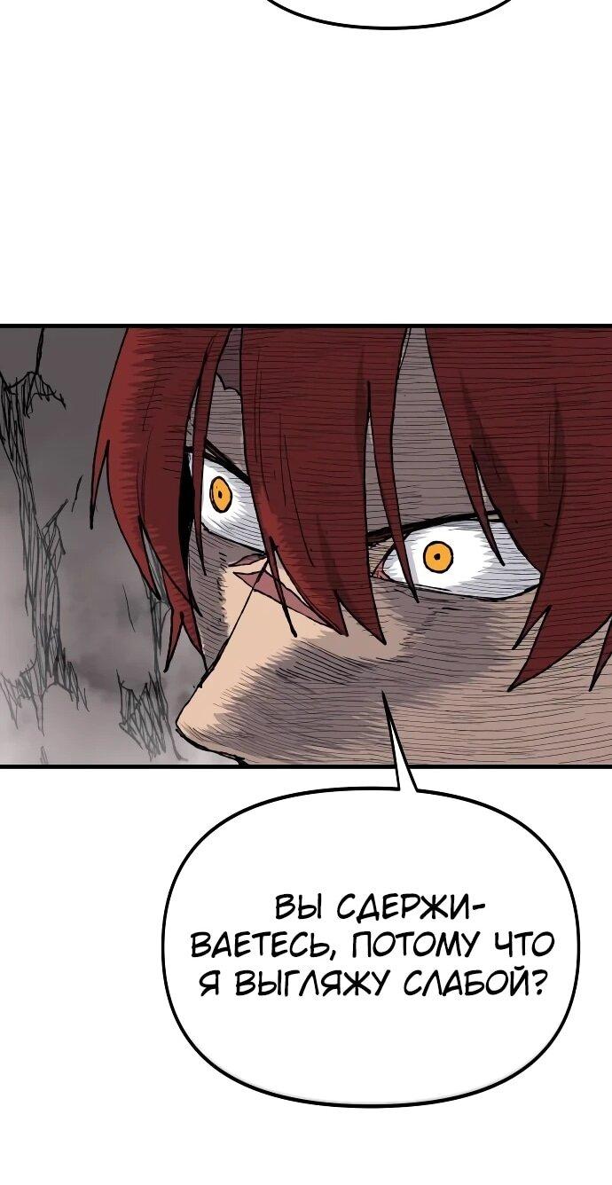 Манга Повесть о скелете-вестнике - Глава 23 Страница 69