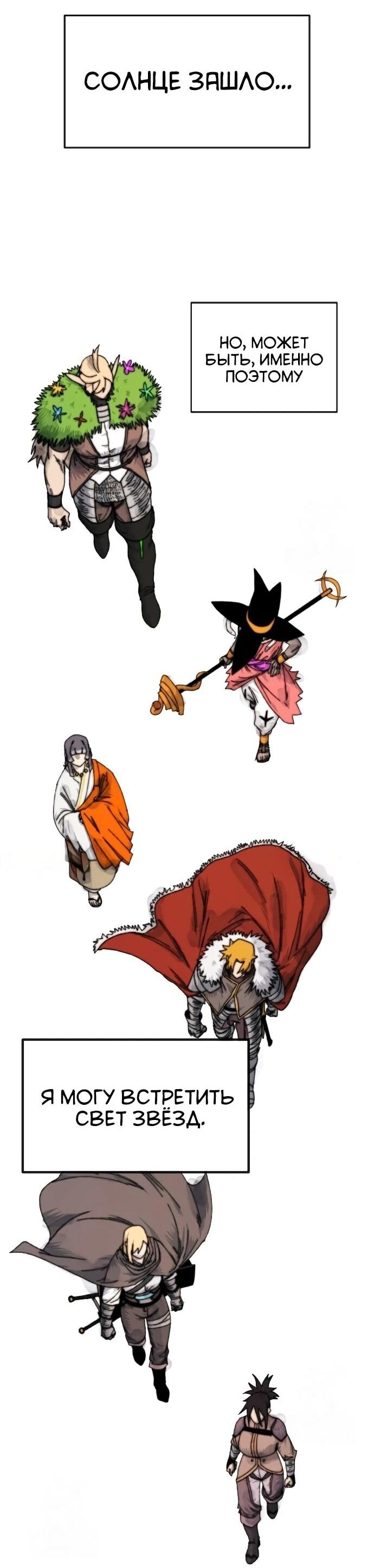 Манга Повесть о скелете-вестнике - Глава 23 Страница 84