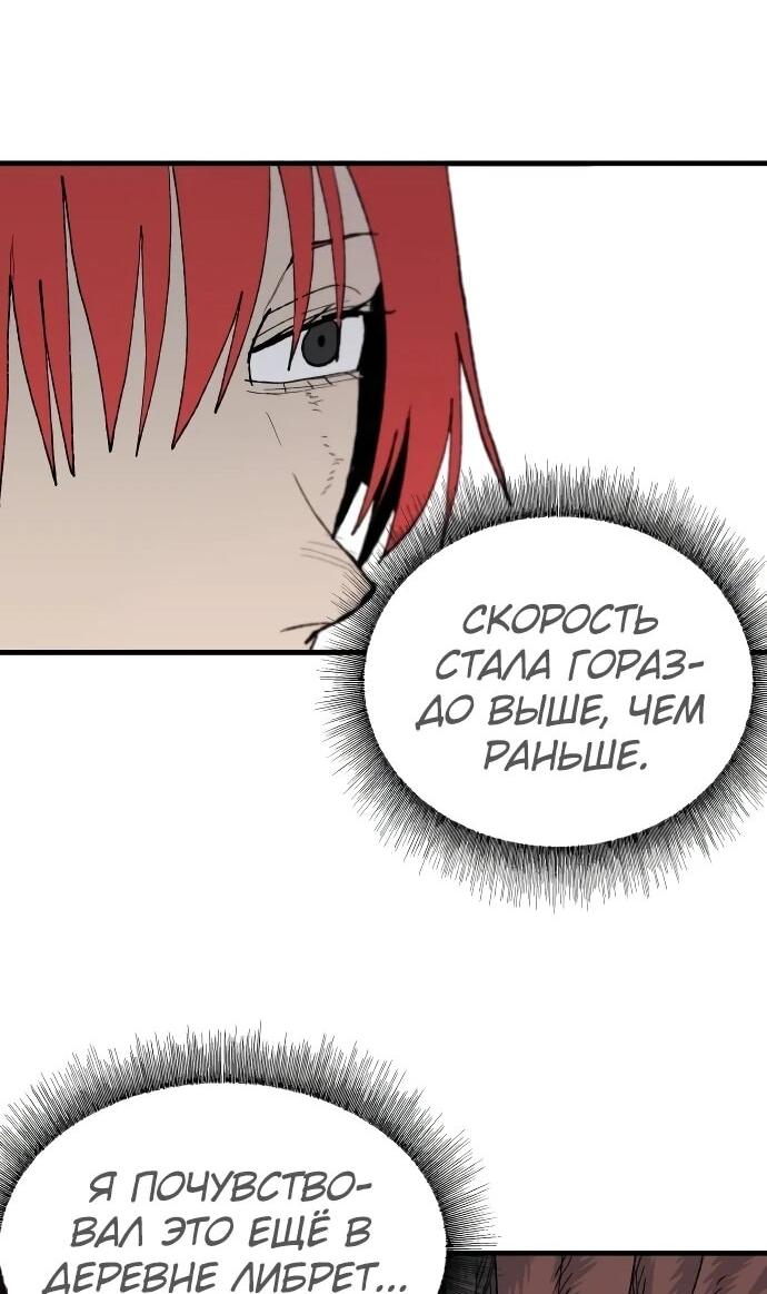 Манга Повесть о скелете-вестнике - Глава 23 Страница 32