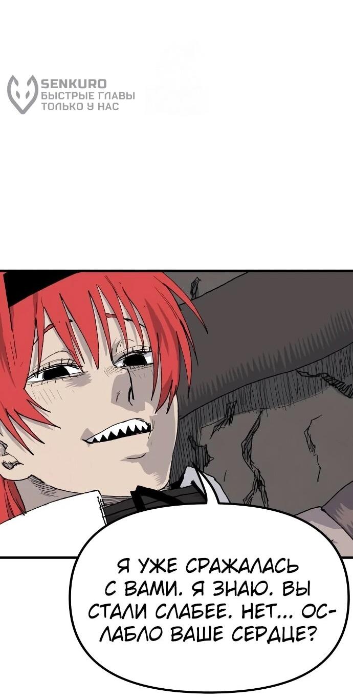 Манга Повесть о скелете-вестнике - Глава 23 Страница 72