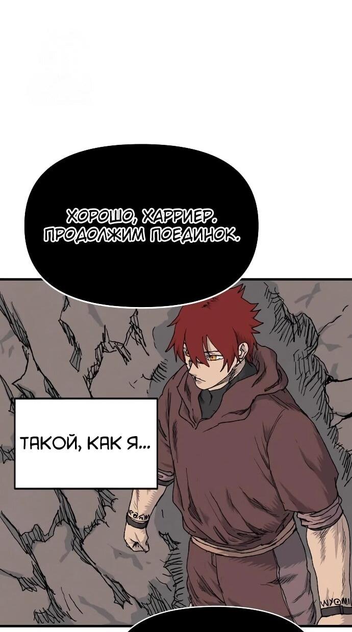 Манга Повесть о скелете-вестнике - Глава 23 Страница 87