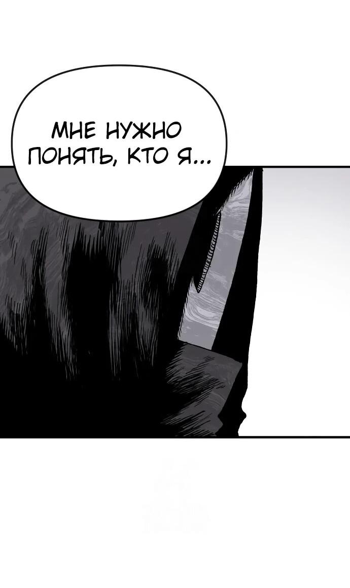 Манга Повесть о скелете-вестнике - Глава 23 Страница 18