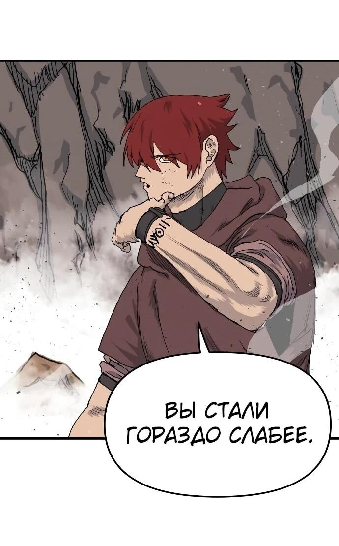 Манга Повесть о скелете-вестнике - Глава 23 Страница 66