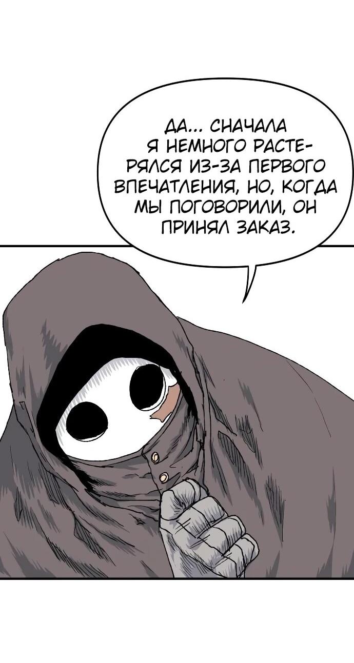 Манга Повесть о скелете-вестнике - Глава 23 Страница 3