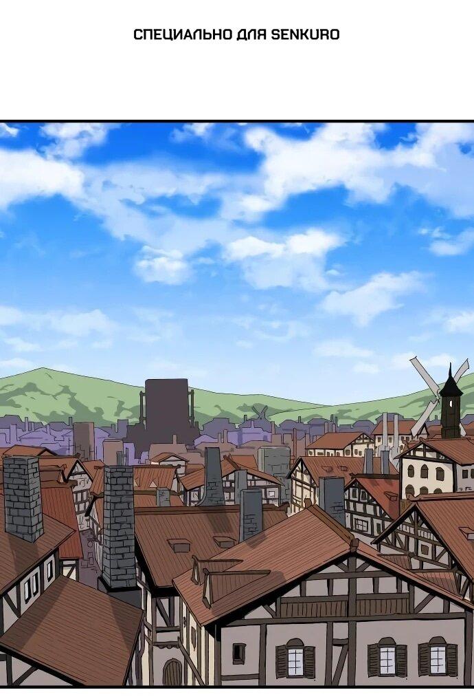 Манга Повесть о скелете-вестнике - Глава 23 Страница 1