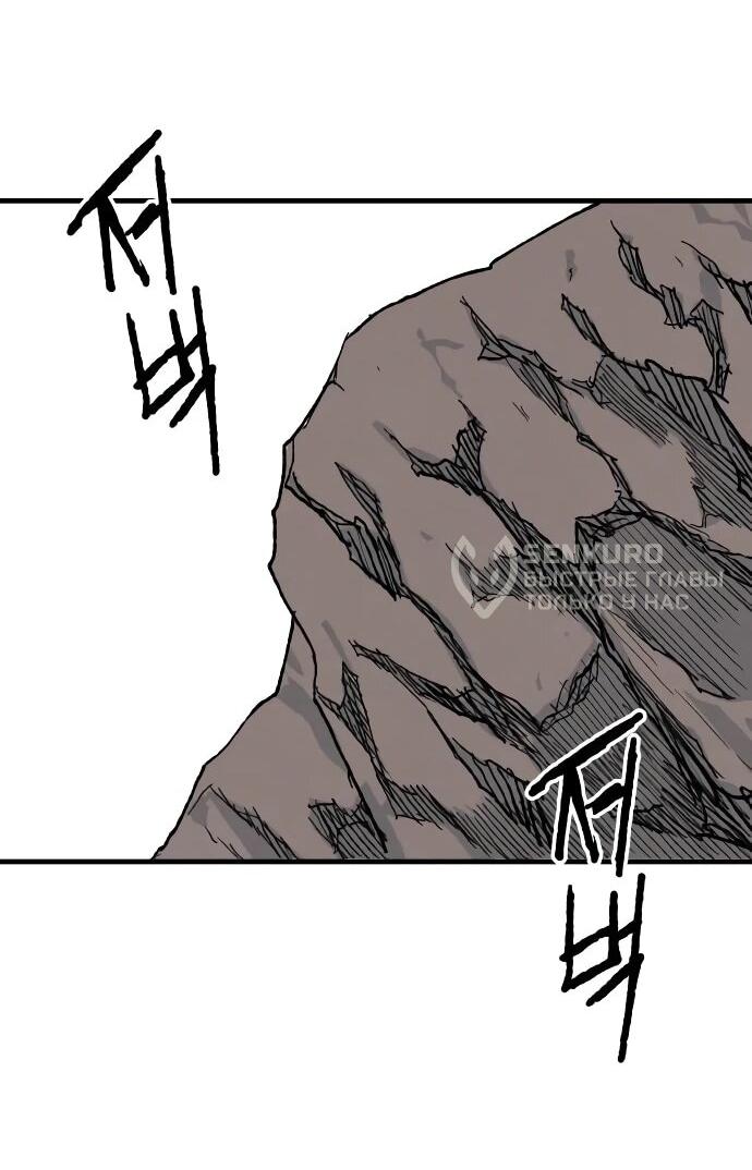 Манга Повесть о скелете-вестнике - Глава 23 Страница 91