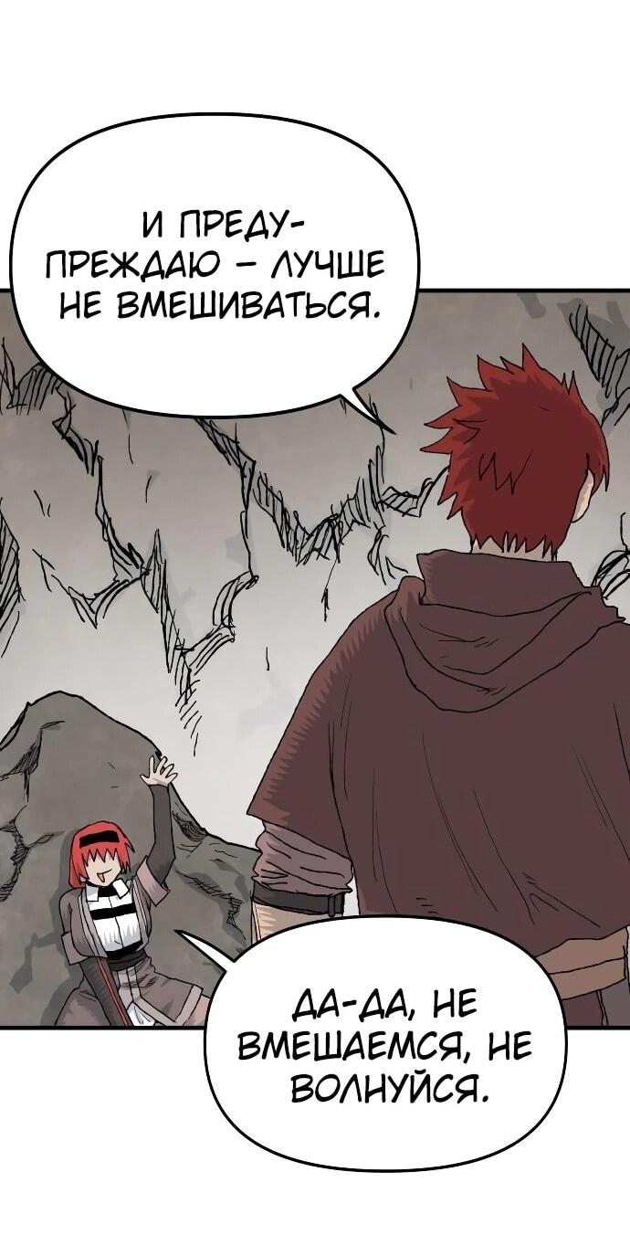 Манга Повесть о скелете-вестнике - Глава 23 Страница 28