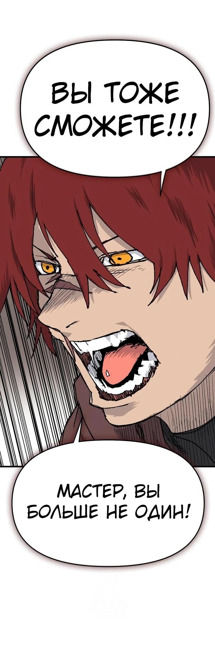 Манга Повесть о скелете-вестнике - Глава 23 Страница 79