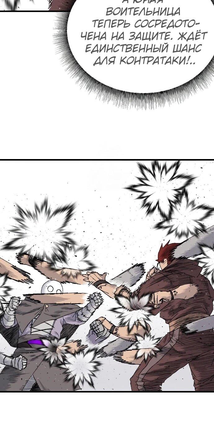 Манга Повесть о скелете-вестнике - Глава 23 Страница 102