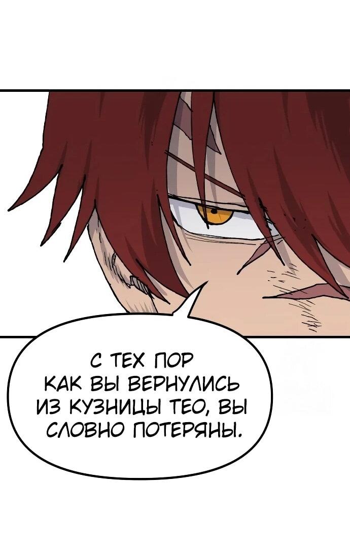 Манга Повесть о скелете-вестнике - Глава 23 Страница 74