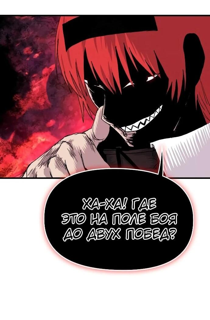 Манга Повесть о скелете-вестнике - Глава 23 Страница 133