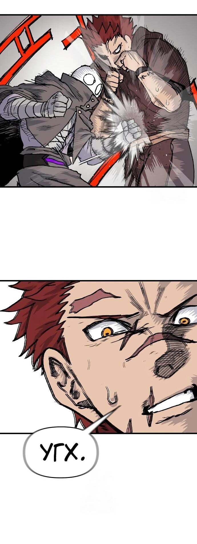 Манга Повесть о скелете-вестнике - Глава 23 Страница 105