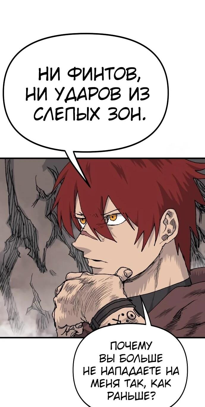 Манга Повесть о скелете-вестнике - Глава 23 Страница 68