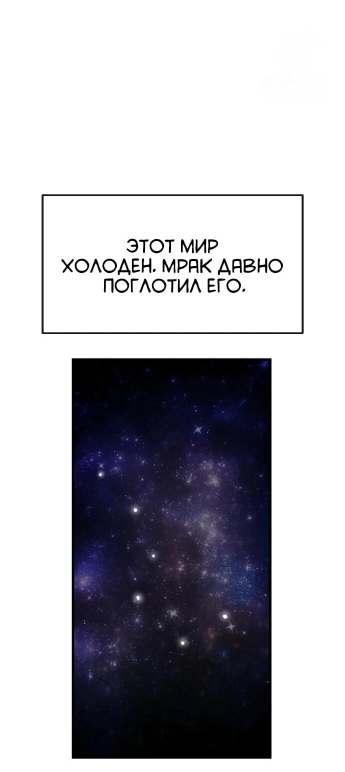 Манга Повесть о скелете-вестнике - Глава 23 Страница 83