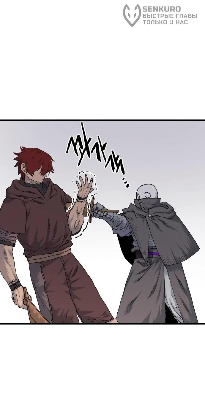 Манга Повесть о скелете-вестнике - Глава 23 Страница 43