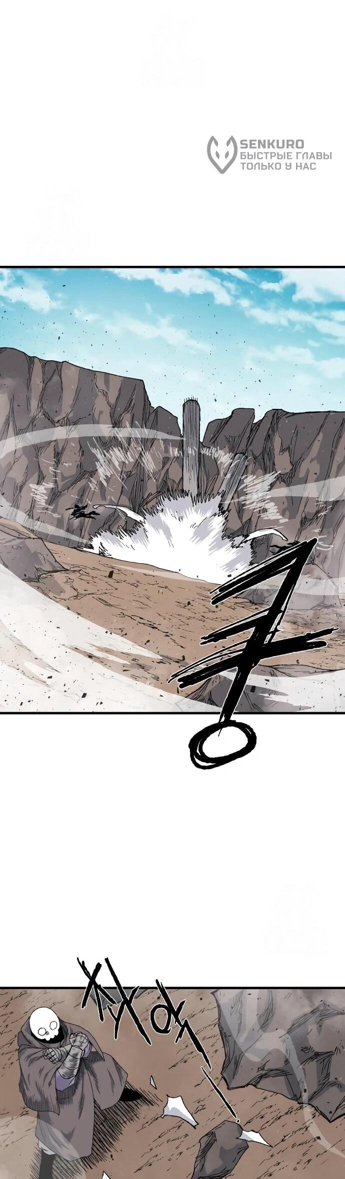 Манга Повесть о скелете-вестнике - Глава 23 Страница 137