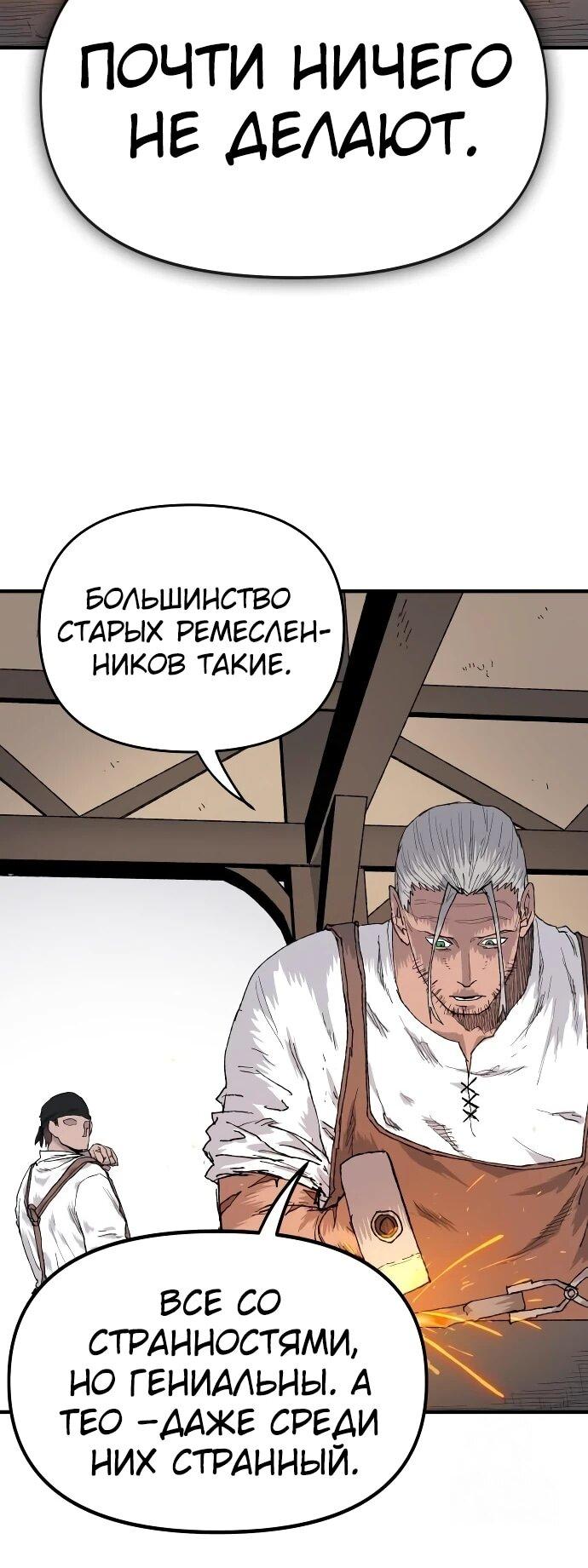 Манга Повесть о скелете-вестнике - Глава 23 Страница 7