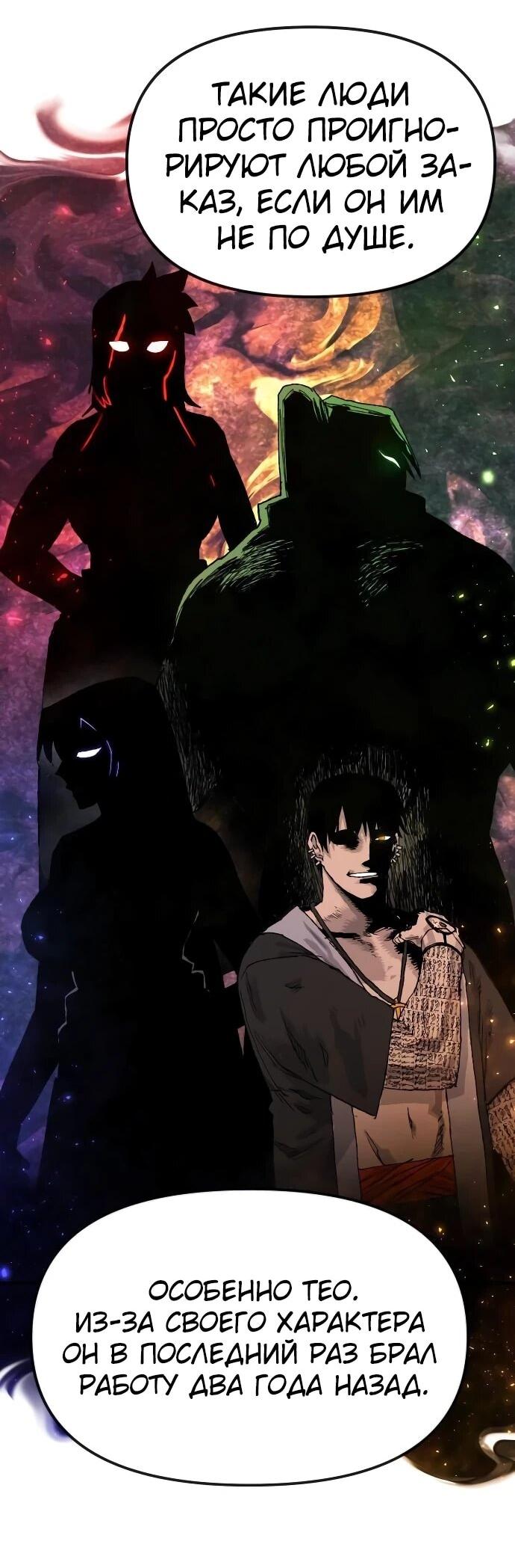 Манга Повесть о скелете-вестнике - Глава 23 Страница 8