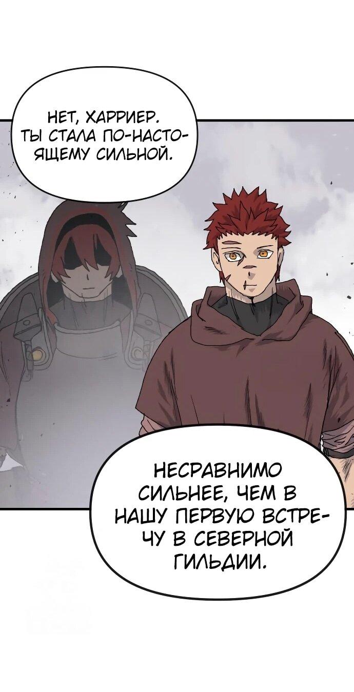 Манга Повесть о скелете-вестнике - Глава 23 Страница 127